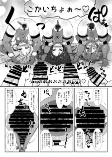 [Kotee] Kozukuri Chinjufu ~Mesugaki Kanmusu no Shikyuu de Tanoshiku Onaho o Tsukutte Asobou~ (Kantai Collection -KanColle-) [Digital] - page 16