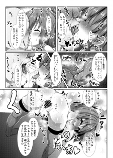 [Kotee] Kozukuri Chinjufu ~Mesugaki Kanmusu no Shikyuu de Tanoshiku Onaho o Tsukutte Asobou~ (Kantai Collection -KanColle-) [Digital] - page 5