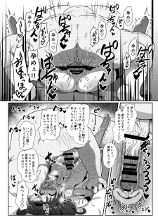 [Kotee] Kozukuri Chinjufu ~Mesugaki Kanmusu no Shikyuu de Tanoshiku Onaho o Tsukutte Asobou~ (Kantai Collection -KanColle-) [Digital] - page 25
