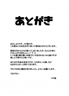 [Kotee] Kozukuri Chinjufu ~Mesugaki Kanmusu no Shikyuu de Tanoshiku Onaho o Tsukutte Asobou~ (Kantai Collection -KanColle-) [Digital] - page 34
