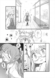 [Tsuki to Koori no (Futatsuki Hisame)] Yuugumo-gata Omnibus (Kantai Collection -KanColle-) [Digital] - page 13