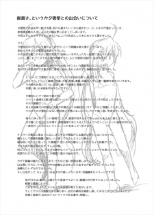 [Tsuki to Koori no (Futatsuki Hisame)] Yuugumo-gata Omnibus (Kantai Collection -KanColle-) [Digital] - page 21