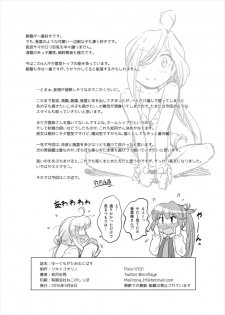 [Tsuki to Koori no (Futatsuki Hisame)] Yuugumo-gata Omnibus (Kantai Collection -KanColle-) [Digital] - page 22