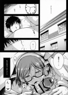 (C91) [Kaiki Nisshoku (Ayano Naoto)] Kirishima-san to Shinkon Seikatsu - Teitoku Manual After (Kantai Collection -KanColle-) - page 4