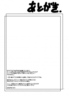 [B5 Doumei (RaTe)] NDG05 (Zen) [Digital] - page 10