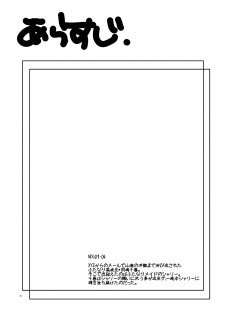 [B5 Doumei (RaTe)] NDG05 (Zen) [Digital] - page 3