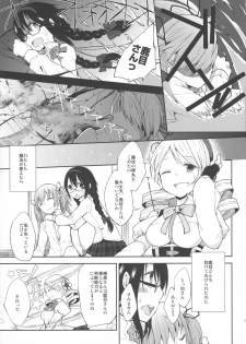 (C81) [flowerchildUEDA (flowerchildUEDA)] Confession - Yuuki o dashite Hajimete no Kokuhaku - (Puella Magi Madoka Magica) - page 21