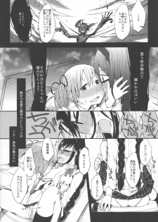 (C81) [flowerchildUEDA (flowerchildUEDA)] Confession - Yuuki o dashite Hajimete no Kokuhaku - (Puella Magi Madoka Magica) - page 18