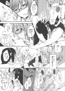 (C81) [flowerchildUEDA (flowerchildUEDA)] Confession - Yuuki o dashite Hajimete no Kokuhaku - (Puella Magi Madoka Magica) - page 13