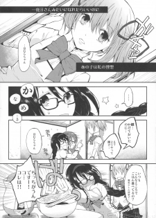 (C81) [flowerchildUEDA (flowerchildUEDA)] Confession - Yuuki o dashite Hajimete no Kokuhaku - (Puella Magi Madoka Magica) - page 4