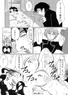 (C72) [Udonko Bitch (Bitch Goigostar)] Benjo Ushi (CODE GEASS: Lelouch of the Rebellion) - page 18