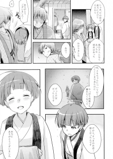 (C90) [TWILIGHT DUSK (Aiyoru)] Kakeochi Shoujo Netorare ~ Yukizuri ni saku Sumire ~ - page 13