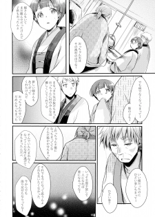 (C90) [TWILIGHT DUSK (Aiyoru)] Kakeochi Shoujo Netorare ~ Yukizuri ni saku Sumire ~ - page 10