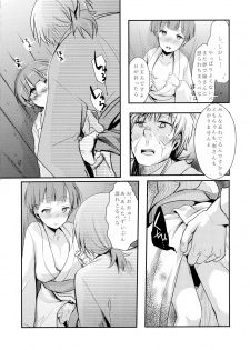 (C90) [TWILIGHT DUSK (Aiyoru)] Kakeochi Shoujo Netorare ~ Yukizuri ni saku Sumire ~ - page 34