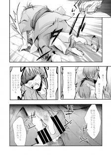 (C90) [TWILIGHT DUSK (Aiyoru)] Kakeochi Shoujo Netorare ~ Yukizuri ni saku Sumire ~ - page 18