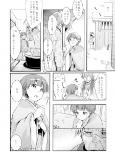 (C90) [TWILIGHT DUSK (Aiyoru)] Kakeochi Shoujo Netorare ~ Yukizuri ni saku Sumire ~ - page 16
