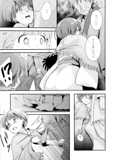 (C90) [TWILIGHT DUSK (Aiyoru)] Kakeochi Shoujo Netorare ~ Yukizuri ni saku Sumire ~ - page 17