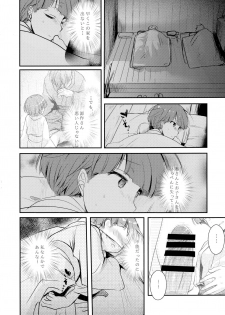 (C90) [TWILIGHT DUSK (Aiyoru)] Kakeochi Shoujo Netorare ~ Yukizuri ni saku Sumire ~ - page 28