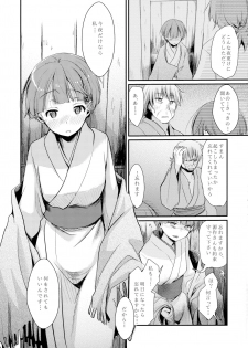 (C90) [TWILIGHT DUSK (Aiyoru)] Kakeochi Shoujo Netorare ~ Yukizuri ni saku Sumire ~ - page 33