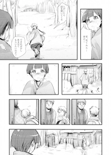 (C90) [TWILIGHT DUSK (Aiyoru)] Kakeochi Shoujo Netorare ~ Yukizuri ni saku Sumire ~ - page 5