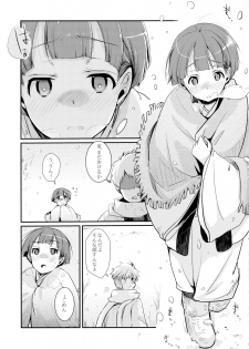 (C90) [TWILIGHT DUSK (Aiyoru)] Kakeochi Shoujo Netorare ~ Yukizuri ni saku Sumire ~ - page 3