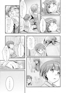 (C90) [TWILIGHT DUSK (Aiyoru)] Kakeochi Shoujo Netorare ~ Yukizuri ni saku Sumire ~ - page 20