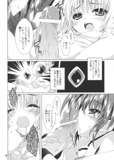 (C85) [Magic Private Eye (Mitsuki Mantarou)] SUMMARY VERSION 3 (Various) - page 10