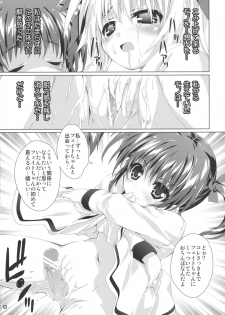 (C85) [Magic Private Eye (Mitsuki Mantarou)] SUMMARY VERSION 3 (Various) - page 15