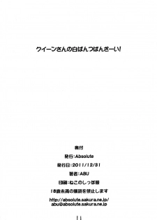 (C83) [absolute (ABU)] Zero Futa (Final Fantasy Type-0) - page 11