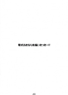 (C83) [absolute (ABU)] Zero Futa (Final Fantasy Type-0) - page 2