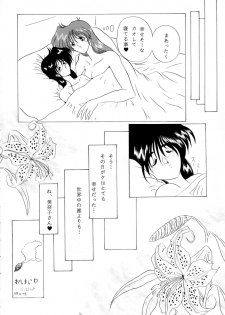 (C49) [Yomosue Doukoukai (Gesho Ichirou)] THE OMNIVOUS 09 - page 36