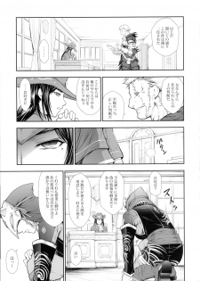 (C90) [Yokohama Junky (Makari Tohru)] Solo Hunter-tachi no Seitai (Monster Hunter) - page 7