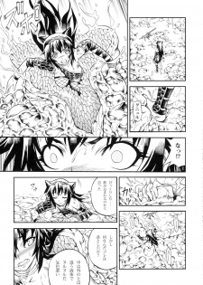 (C90) [Yokohama Junky (Makari Tohru)] Solo Hunter-tachi no Seitai (Monster Hunter) - page 33