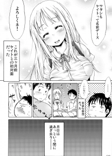 (C90) [MILK STANDARD (Shinichi)] Tsuri Skirt no Tooi Kuni kara Kita Onnanoko - page 6