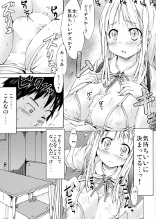 (C90) [MILK STANDARD (Shinichi)] Tsuri Skirt no Tooi Kuni kara Kita Onnanoko - page 3