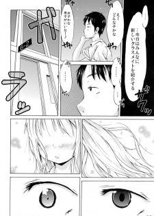 (C90) [MILK STANDARD (Shinichi)] Tsuri Skirt no Tooi Kuni kara Kita Onnanoko - page 4