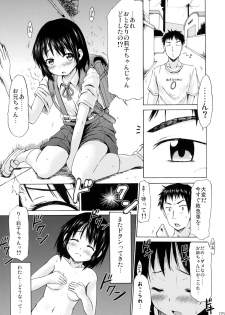 (C89) [MILK STANDARD (Shinichi)] Tsuri Skirt no Onnanoko ga Ayashii Supple de Tayuntayun ni Nacchatta! - page 5