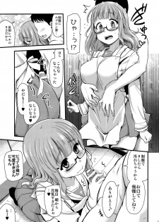 (C91) [Shin Hijiridou Honpo (Hijiri Tsukasa)] Takebe Saori-chan toiu Kanojo ga Ohayo to Itte Kureru Hanashi. (Girls und Panzer) - page 10