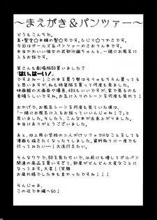 (C90) [Shin Hijiridou Honpo (Hijiri Tsukasa)] Takebe Saori-chan to iu Kanojo to Ofuro ni Hairu Hanashi. (Girls und Panzer) - page 3