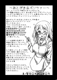 (C90) [Shin Hijiridou Honpo (Hijiri Tsukasa)] Takebe Saori-chan to iu Kanojo to Ofuro ni Hairu Hanashi. (Girls und Panzer) - page 24
