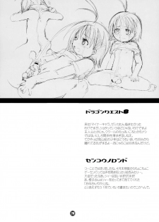 (C68) [HONEY QP (Inochi Wazuka)] Mama nee 2 (Dragon Quest VIII, Senko no Ronde) - page 28