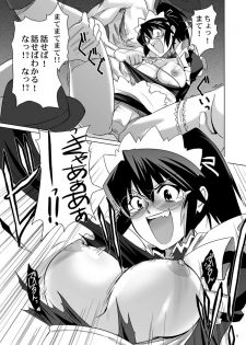 [Jingai Makyou (Inue Shinsuke)] Chiaki-san no. (Demonbane) [Digital] - page 10