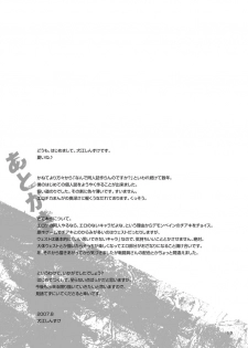 [Jingai Makyou (Inue Shinsuke)] Chiaki-san no. (Demonbane) [Digital] - page 20