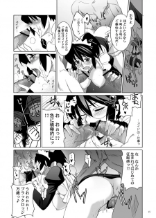 [Jingai Makyou (Inue Shinsuke)] Chiaki-san no. (Demonbane) [Digital] - page 16