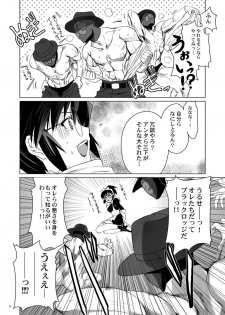 [Jingai Makyou (Inue Shinsuke)] Chiaki-san no. (Demonbane) [Digital] - page 9