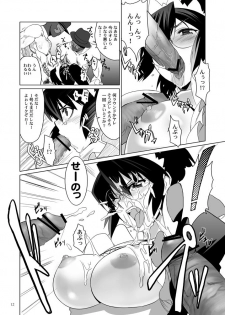 [Jingai Makyou (Inue Shinsuke)] Chiaki-san no. (Demonbane) [Digital] - page 13