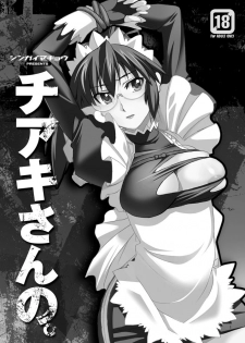 [Jingai Makyou (Inue Shinsuke)] Chiaki-san no. (Demonbane) [Digital] - page 2