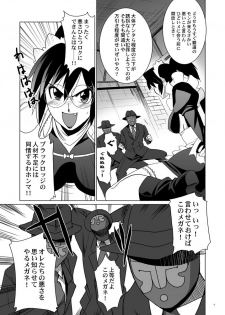 [Jingai Makyou (Inue Shinsuke)] Chiaki-san no. (Demonbane) [Digital] - page 8