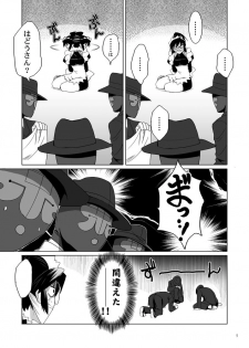 [Jingai Makyou (Inue Shinsuke)] Chiaki-san no. (Demonbane) [Digital] - page 6