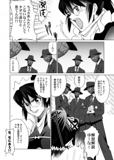 [Jingai Makyou (Inue Shinsuke)] Chiaki-san no. (Demonbane) [Digital] - page 7